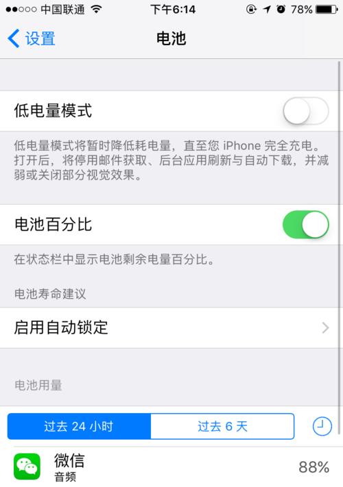 解决iPhone过热屏幕变暗的有效方法（让你的iPhone持久耐用，告别过热屏幕变暗问题）