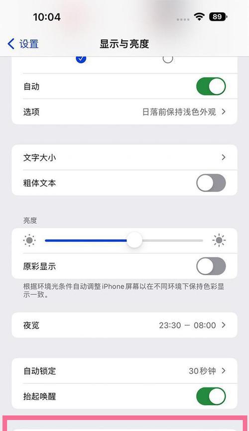 iOS16无法拒接来电设置方法（解决iOS16系统无法拒接来电问题的实用方法）