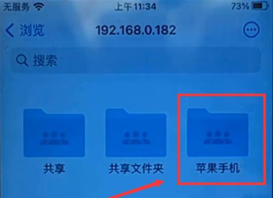 如何在iPhone手机上进行截图（简单快捷的截图步骤，让您轻松捕捉屏幕精彩瞬间）