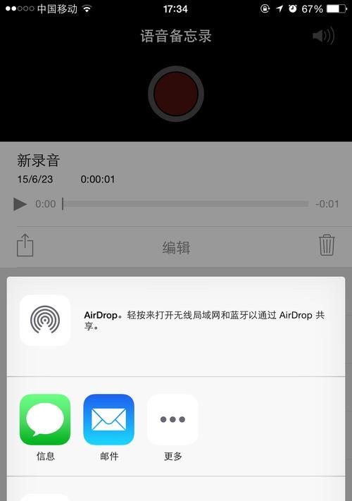 解决iPhone微信语音无声问题的方法（快速解决iPhone微信语音无声问题的有效技巧）