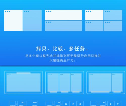 轻松学会电脑分屏的方法（教你一招简单实用的技巧，让电脑分屏变得轻松快捷）