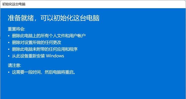 Win11退回Win10系统的完整教程（简单、快速地将你的操作系统回退到Win10的方法）