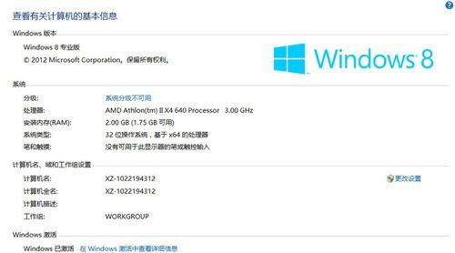 Windows系统激活方法大揭秘（学会这些激活技巧，让你的Windows系统永远畅快运行）