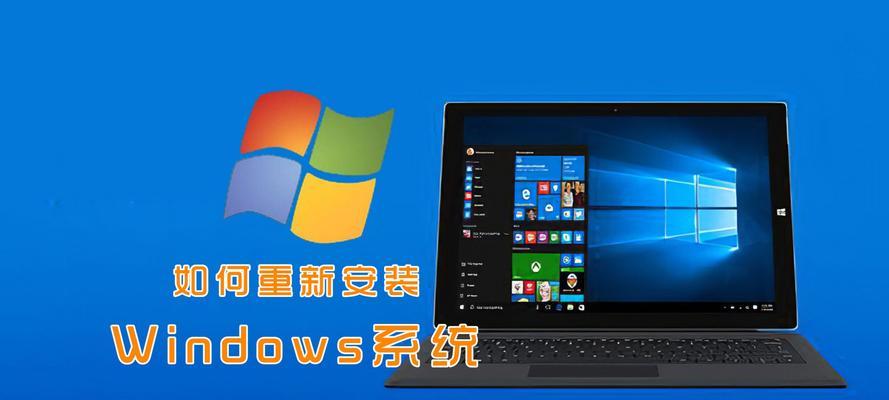 Windows操作系统详解（了解Windows操作系统的历史、特点和功能）