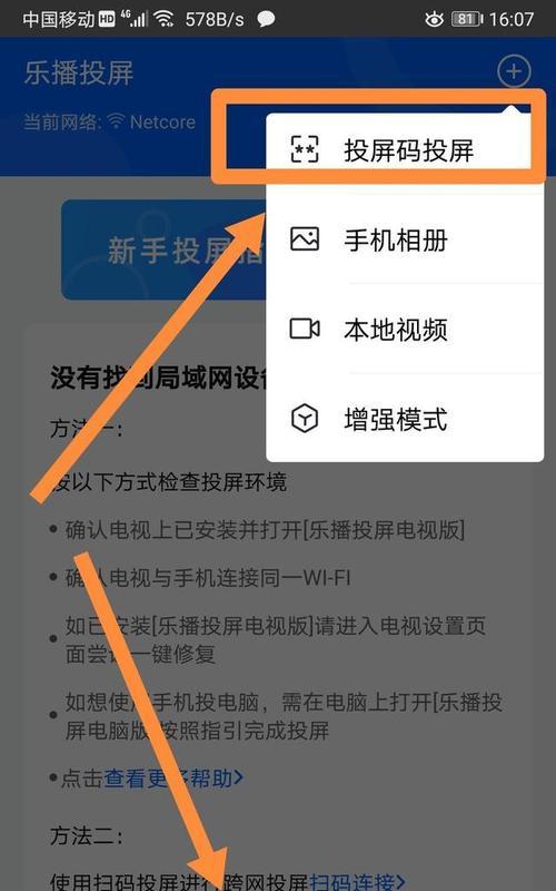 校园内网连接指南（掌握一招，轻松连上校园内网）