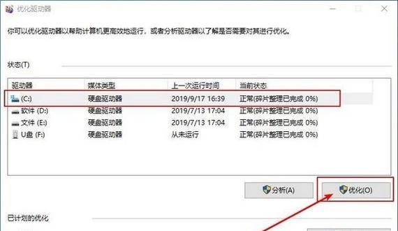 Win10系统下磁盘分组教程（利用Win10系统的磁盘管理工具进行分区操作）