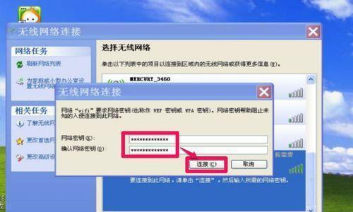 如何将台式电脑连接到WiFi网络（详细步骤让你轻松畅享无线网络）