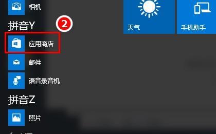 Win10应用商店无法下载应用的解决方法（排除Win10应用商店下载应用问题的步骤与技巧）