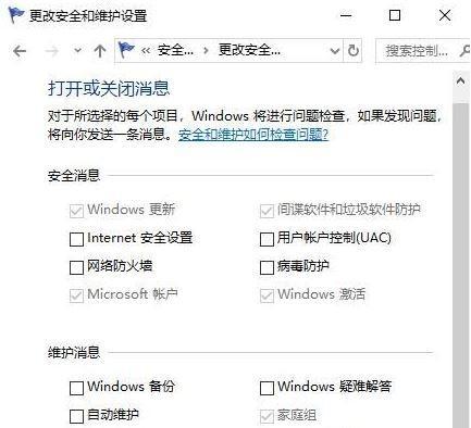 Win10系统用户账户控制的取消方法（简单操作，轻松解除用户账户控制限制）