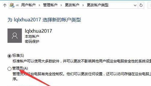 Win10系统用户账户控制的取消方法（简单操作，轻松解除用户账户控制限制）