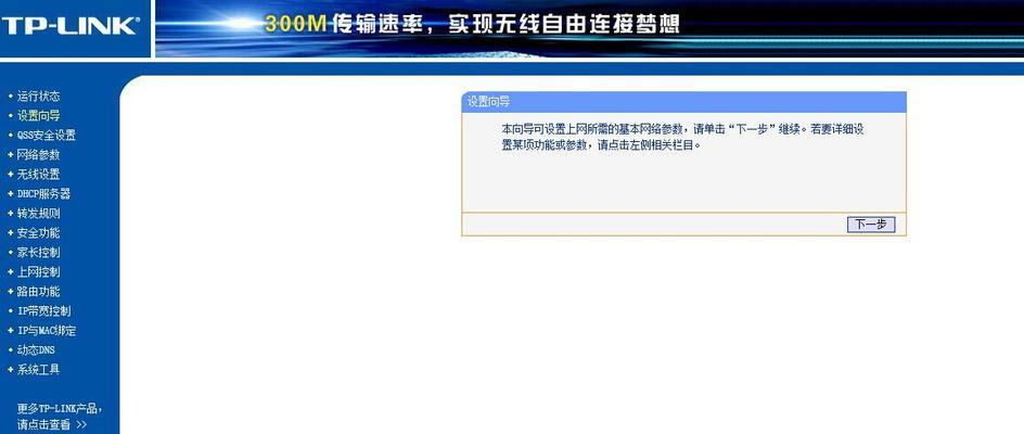 解决路由器设置网址打不开的问题（如何应对路由器设置网址无法访问的困扰）