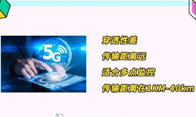 如何设置24G和5G网络？（快速了解设置24G和5G网络的方法）