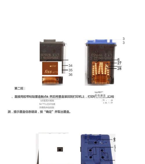 以惠普商用墨盒的安装与更换方法（轻松掌握惠普商用墨盒的使用技巧）