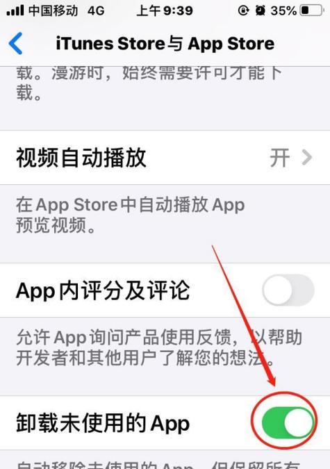 解决苹果商店无法更新或下载APP的问题（应对苹果商店无法更新或下载APP的六个方法）