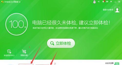 解决Win7系统无线网速特别慢的方法（快速提升Win7无线网速的有效措施）