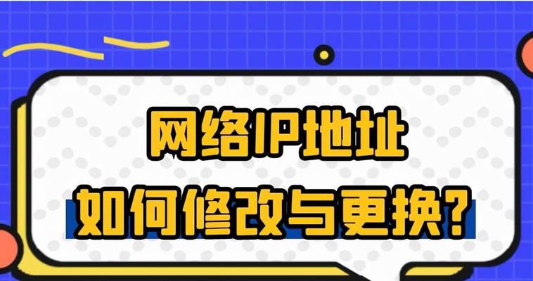 IP地址划分（详解IP地址划分的原理、分类和应用）