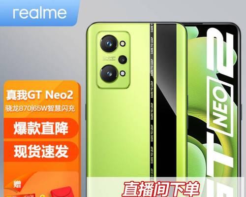 RealmeGT2与GT2Pro的差距在哪里？（解析RealmeGT2和GT2Pro之间的性能、设计和价格差异）