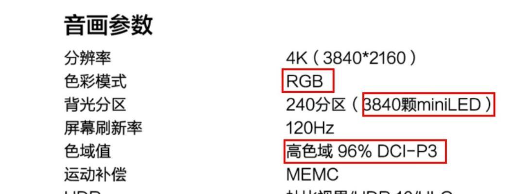 超详细显示器选购指南（了解显示器关键要素，为你的电脑生活带来新体验）