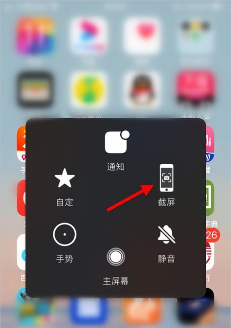 如何去掉iPhone上的小圆点（轻松解决iPhone屏幕上出现的小圆点问题）