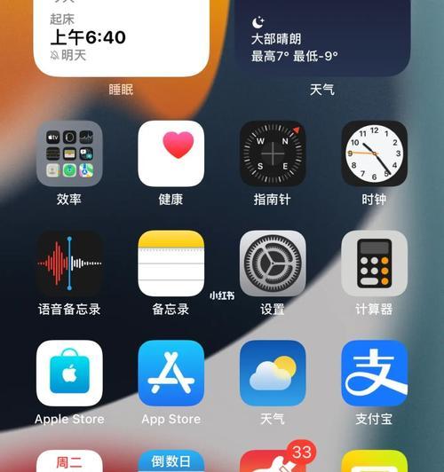 iPhone13ProMax续航实测