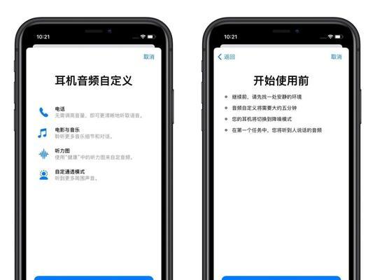 如何正确退出iPhone耳机模式？（快速解决iPhone无法退出耳机模式的问题）