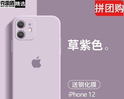 探究iPhone12紫色和绿色（iPhone12紫色与绿色的对比与选择指南）