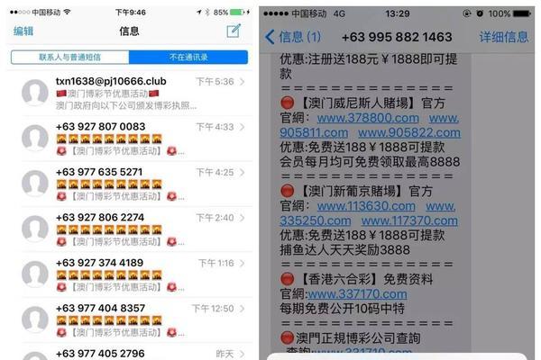 拒绝垃圾广告，轻松屏蔽iPhone家庭邀请（以屏蔽垃圾广告为主题的iPhone家庭邀请步骤）