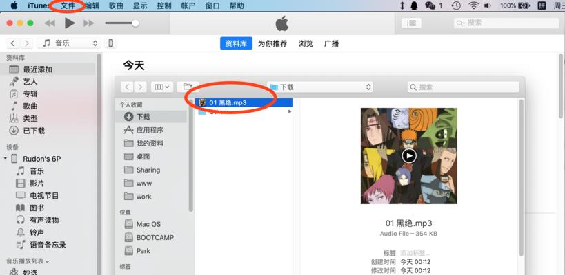 iOS自定义联系人铃声的完整指南（简单操作，个性铃声尽享）