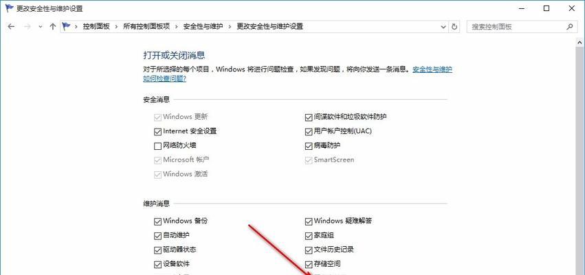 如何关闭Windows防火墙？（简单易行的关闭方法及注意事项）