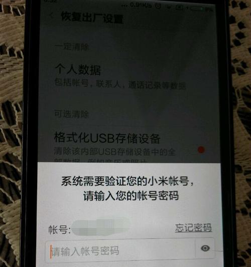 手机密码忘了怎么办？（解决密码遗忘问题的几种方法）