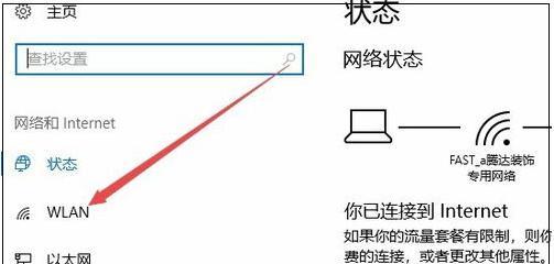 笔记本WLAN不见了，只剩飞行模式（解决笔记本WLAN不见的问题及其可能原因）