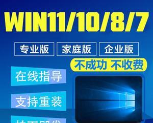 免费获取Win7专业版激活密钥的方法（突破繁琐手续，快速激活您的Windows7专业版）