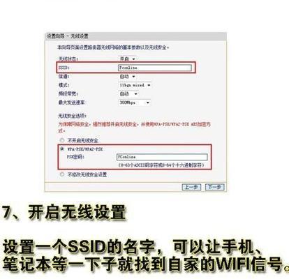 手机路由器中继设置教程（轻松实现信号增强，手机成为超级路由器）