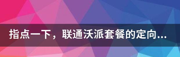 探索定向流量的本质与应用价值（解析定向流量的意义及其对市场推广的影响）