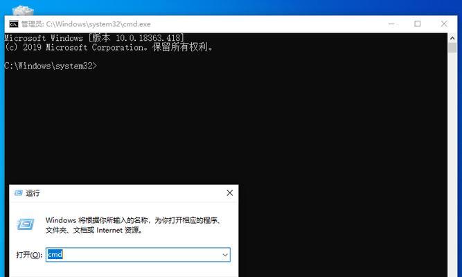 如何以管理员身份运行CMD（在Windows系统下以管理员身份打开CMD的方法及步骤）