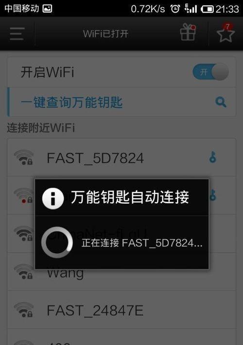 如何用苹果手机分享WiFi密码（简单图文教程让你轻松共享网络连接）