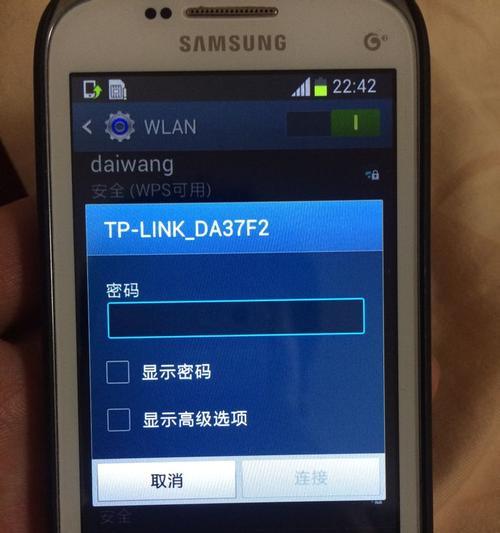 无线网密码修改教程（如何更改无线网密码，提升您的网络安全水平）