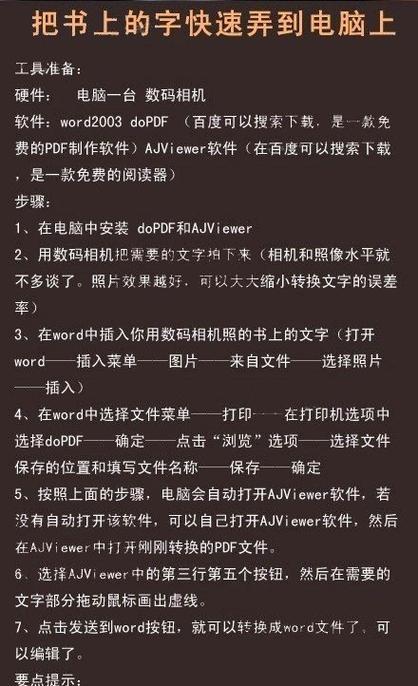 调节手机字体大小的小技巧（让你的手机文字更清晰、更舒适）