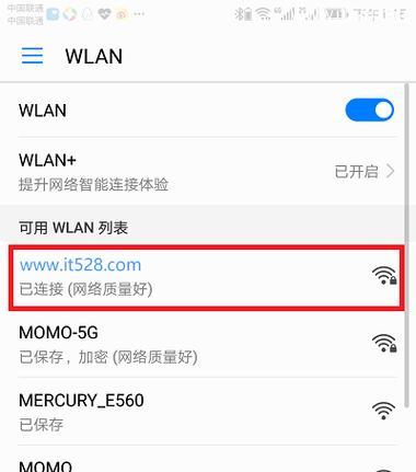 如何查看WiFi密码（快速获取已连接WiFi网络的密码）