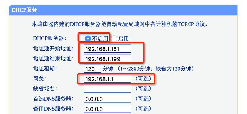 路由器桥接设置图解（通过桥接模式将路由器打造成网络传输的高速通道）