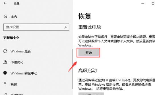 手机恢复出厂设置的操作方法（一步步教你如何恢复手机出厂设置）