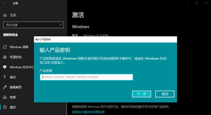 如何激活Windows系统（简单有效的Windows系统激活方法与步骤）