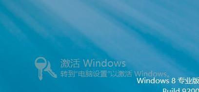 如何激活Windows系统（简单有效的Windows系统激活方法与步骤）