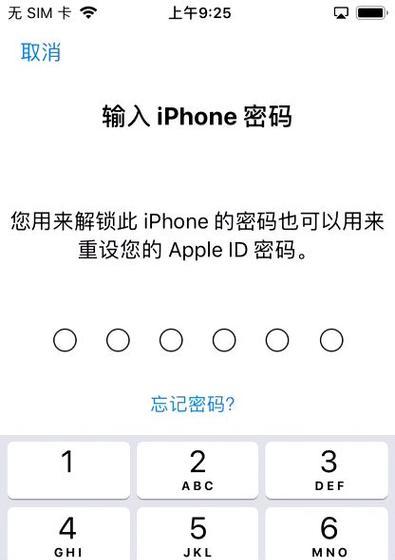 如何销售AppleID帐号？（简单步骤教您销售AppleID帐号，确保安全可靠）