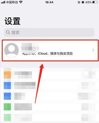 如何销售AppleID帐号？（简单步骤教您销售AppleID帐号，确保安全可靠）