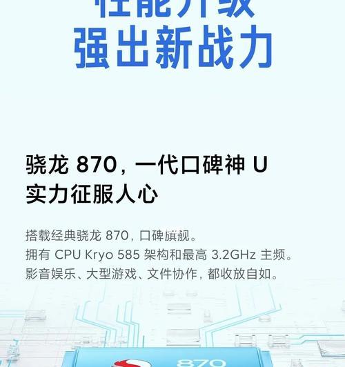 麒麟9905Gvs骁龙870（一场高性能处理器之争，比拼你的极限）