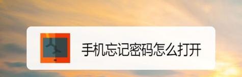 如何解决忘记OPPO账号密码问题（忘记OPPO账号密码？别担心，这里有解决办法！）