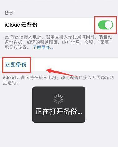 解决iCloud内存不足的有效方法（一步步清理iCloud存储空间，解决内存不足的问题）