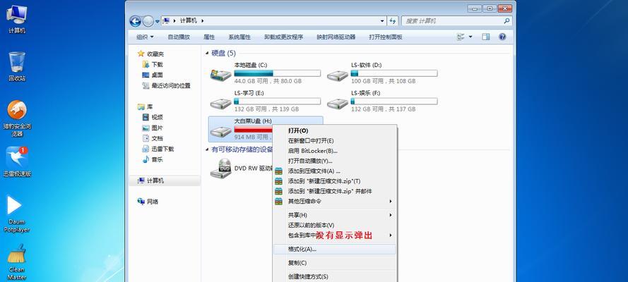 鼠标右键失灵解决方法大全（解决鼠标右键失灵问题，让您的操作更加便捷）