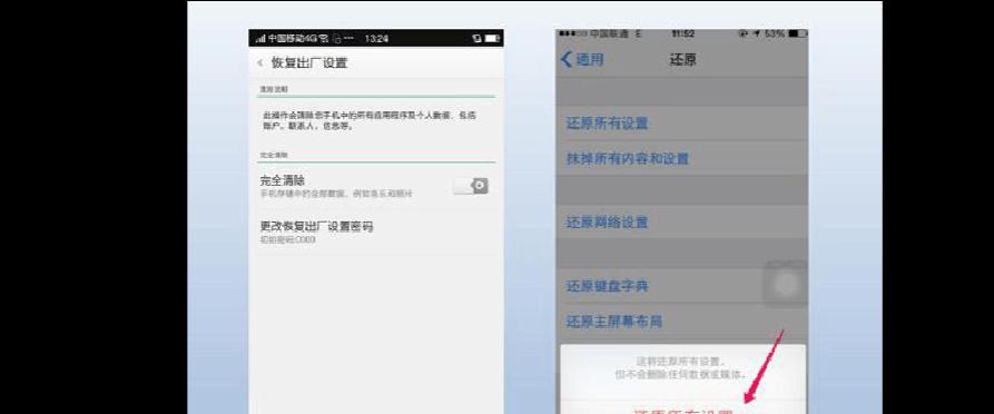 恢复出厂设置方法（通过关键步骤轻松实现手机恢复出厂设置，解决各类问题）